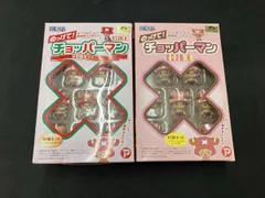 のっけて！チョッパーマン　2種
