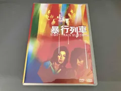2026年最新】暴行列車の人気アイテム - メルカリ