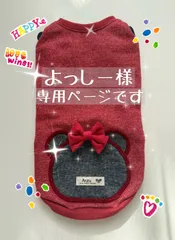 よっしー様専用ページです　ダックスフンド　犬服　わんこ服　タンクトップ　くま