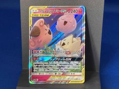 PSA9 トゲピー＆ピィ＆ププリンGX RR 094/173 TAG TEAM - メルカリ