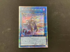 2026年最新】オルフェゴールの人気アイテム - メルカリ