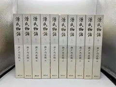 2026年最新】源氏物語 瀬戸内寂聴 セットの人気アイテム - メルカリ
