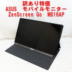 ASUS MB165B 15.6インチ ポータブルモニター カバー 付属品完備 - メルカリ