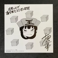 2026年最新】ハイスコアガール サインの人気アイテム - メルカリ