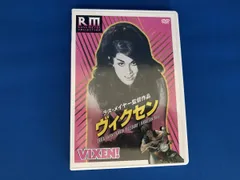 2026年最新】ラス・メイヤー ヴィクセンの人気アイテム - メルカリ