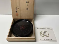 2026年最新】象彦の人気アイテム - メルカリ