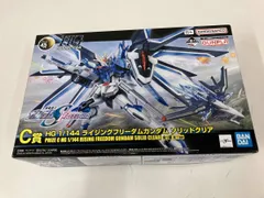 プラモデル C賞 1/144 ライジングフリｰダムガンダム ソリッドクリア HG 一番くじ 機動戦士ガンダム ガンプラ 2024 機動戦士ガンダムSEED