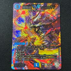 飛翔龍5000VT 超銀トレジャー デュエルマスターズ - メルカリ
