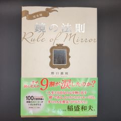 ザ・フィフティーズ3: 1950年代アメリカの光と影 / デイヴィッド