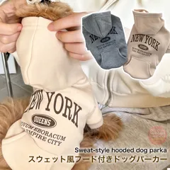 犬 猫 犬服 裏起毛 カットソー パーカー カジュアル ウェア ドッグウェア 小型犬 中型犬 防寒 春 秋 冬 h0639