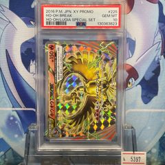 勝利のメダル　プロモ　2006年 PSA10 勝利のメダル プロモ DP 銀 2006年版 2006 - メルカリ