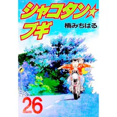 2026年最新】ヤングマガジン 1994の人気アイテム - メルカリ