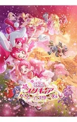 Blu-ray／映画プリキュアドリームスターズ! 特装版 ブックレット・ブロマイド10枚付