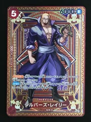 ワンピース カードゲーム ワンピ シルバーズ・レイリー［スペシャル］（Anderson） R OP09-005 ［OP11］ ブースターパック 神速の拳 トレカ TCG 264