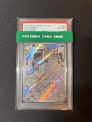 PSA10】アルセウスV プロモ 267/S-P GEM MT 10 - メルカリ