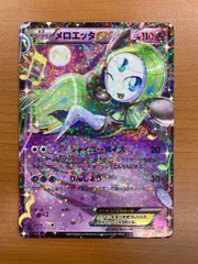 2026年最新】メロエッタ psa10の人気アイテム - メルカリ