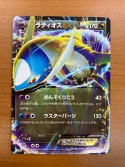 状態B ラティオスEX 1st edition 039/051 R BW8 ポケカ ポケモンカード ポケモン