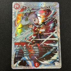 ティラノリンクノヴァ ライザのアトリエ デュエルマスターズ - メルカリ