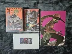 怪獣 8 ほ 漫画 14 side b 2