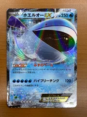 2026年最新】ホエルオーex psa10の人気アイテム - メルカリ