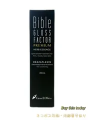 国内正規品 バイブルグロスファクター プレミアムハーブエッセンス 30ml　Bible GLOSS FACTOR PREMIUM ネコポス投函・追跡番号ありのサムネイル