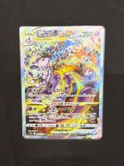 ミュウツーVSTAR SAR 221/172 26011713 - メルカリ