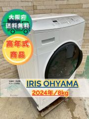 【高年式】大阪送料無料★3か月保障★2025年★ES-GV8J★IS-1180 高年式】大阪送料無料☆3か月保障付き☆洗濯機☆シャープ☆8kg☆2025年