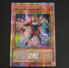 遊戯王 白き乙女 25th クオシク アジア版 - メルカリ