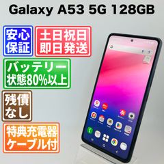 C1136 docomo SIMフリーGalaxy A53 5G SC53C - メルカリ