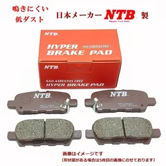 ブレーキパッド リア アコードワゴン 型式 CE1 (左ハンドル不可) 高品質メーカー NTB製 低ダスト リアパッド E-CE1 ACCORD WAGON リヤ 最短翌日着