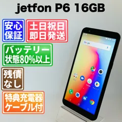 2026年最新】jetfon p6 本体の人気アイテム - メルカリ