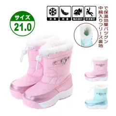 ★新品★【17982】キッズ ダウンブーツ 21cm ピンク サックス スノーブーツ ウィンターブーツ 防寒ブーツ 寒さ対策 防寒対策 積寒地対応 保温 中綿入り ボア付き 防滑底 かわいい レディース 女の子