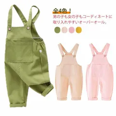 オーバーオール キッズ サロペット 子供服 ロングパンツ 綿 コットン 女の子 男の子 オールインワン つなぎ 長ズボン 幼児 ベビー 子ども服 こども服 男女兼用 ジュニア 無地 春夏 春服 送料無#lella506
