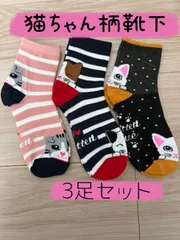 猫ちゃん柄ソックス 3足セット ネコ 靴下 フリーサイズ