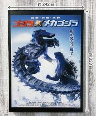 限定1000個】貝印 ゴジラ サウンドダーツ 50周年記念 動作済 非売品