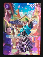 ワンピース カードゲーム ワンピ ウソ八［スペシャル］（Hashimoto Q） C ST18-001 ［OP10］ ブースターパック 王族の血統 トレカ TCG 264