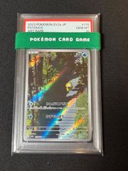 PSA10】アルセウスV プロモ 267/S-P GEM MT 10 - メルカリ