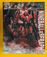 コトブキヤ アーマード・コア V.I.シリーズ ナインボール・セラフ　再販版 1/72