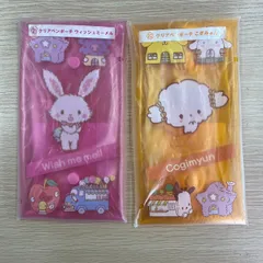 クリアペンポーチこぎみゅん ウィッシュミーメル  2点セット