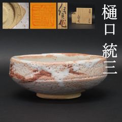 F1589 七十四代 朝日豊斎 筆洗形 向付 五客 共箱 割高台 小鉢 朝日焼