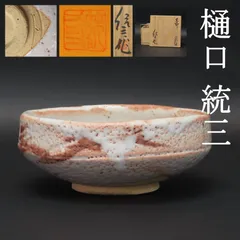 2026年最新】樋口統三の人気アイテム - メルカリ