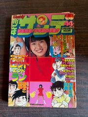 週刊少年サンデー 1966年 増刊 夏休みまんが大特集号 小学館 A752-53