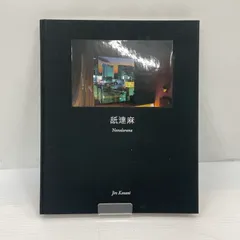 2026年最新】舐達麻 写真集の人気アイテム - メルカリ