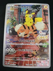 【中古TCG】ポケモンカードゲーム 名探偵ピカチュウ(098/SV-P)【50-54】