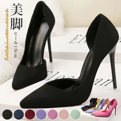 パンプス ピンヒール ヒール10cm スエード 即購入OK ハイヒール ポインテッドトゥ パンプス レディース 靴 美脚 結婚式 二次会 面接 通勤 ブライダルシューズ パーティー キャバシューズ 発表会 演奏会 大き