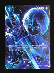ワンピース カードゲーム ワンピ たしぎ［スペシャル］（Hashimoto Q） R OP06-050 ［OP12］ ブースターパック 師弟の絆 トレカ TCG 264
