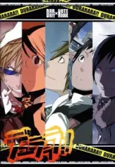 【中古】ノート・メモ帳 [単品] 平和島静雄＆園原杏里＆紀田正臣＆折原臨也 B5ノート 「デュラララ!! ノート2冊セット」 電撃文庫MAGAZINE Vol.15 2010年9月号付録