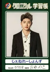 【中古】ノート・メモ帳(男性アイドル) 佐野玲於 ノート 「GENERATIONS LIVE TOUR 2019 “少年クロニクル”」