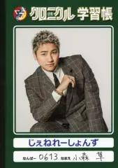 【中古】ノート・メモ帳(男性アイドル) 小森隼 ノート 「GENERATIONS LIVE TOUR 2019 “少年クロニクル”」