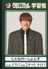 【中古】ノート・メモ帳(男性アイドル) 中務裕太 ノート 「GENERATIONS LIVE TOUR 2019 “少年クロニクル”」